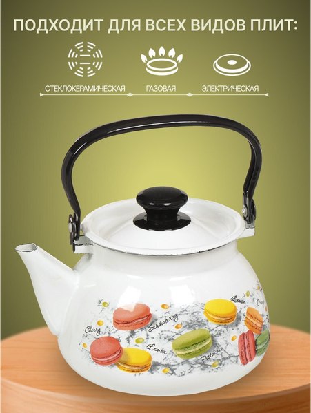 Чайник КМЗ Цветное печенье 42104-122/6У4
