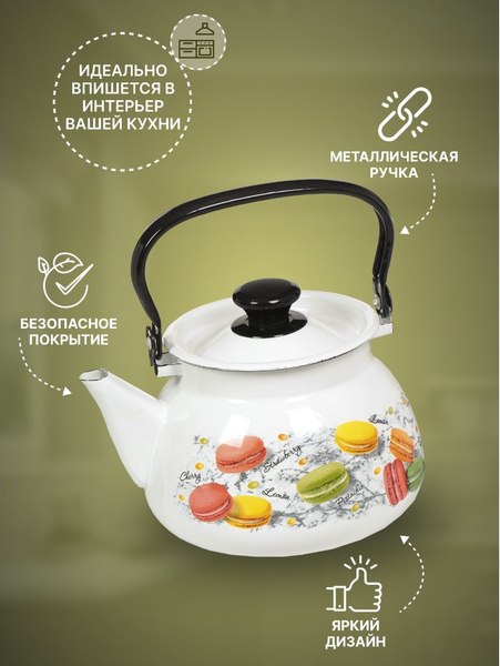 Чайник КМЗ Цветное печенье 42104-122/6У4