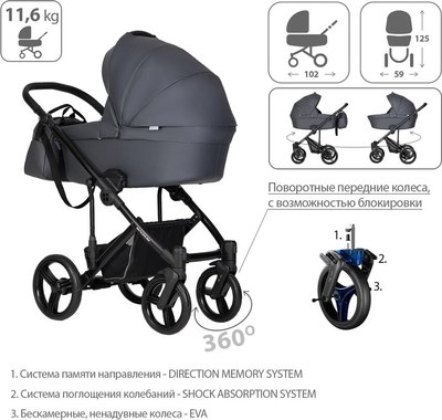 Детская универсальная коляска Bebetto Magnum Light Pro 2 в 1