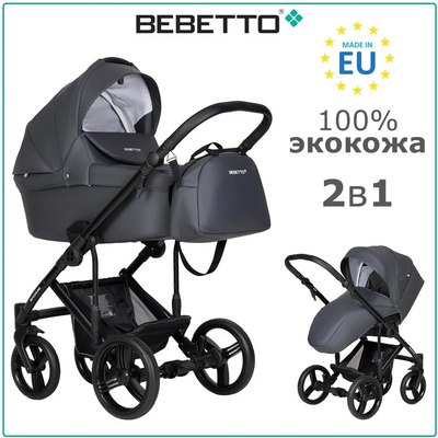 Детская универсальная коляска Bebetto Magnum Light Pro 2 в 1