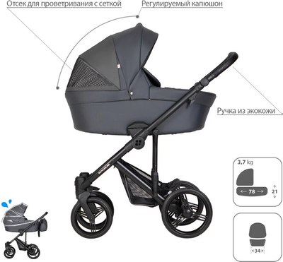 Детская универсальная коляска Bebetto Magnum Light Pro 2 в 1