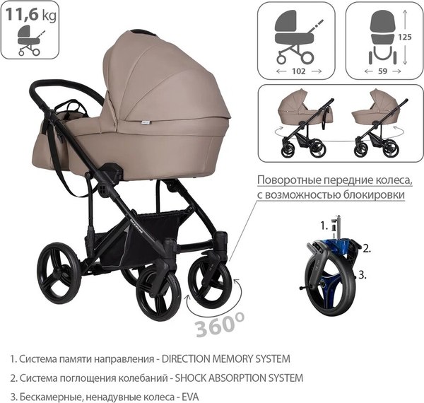 Детская универсальная коляска Bebetto Magnum Light Pro 2 в 1