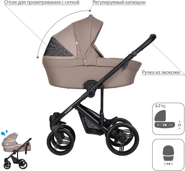 Детская универсальная коляска Bebetto Magnum Light Pro 2 в 1