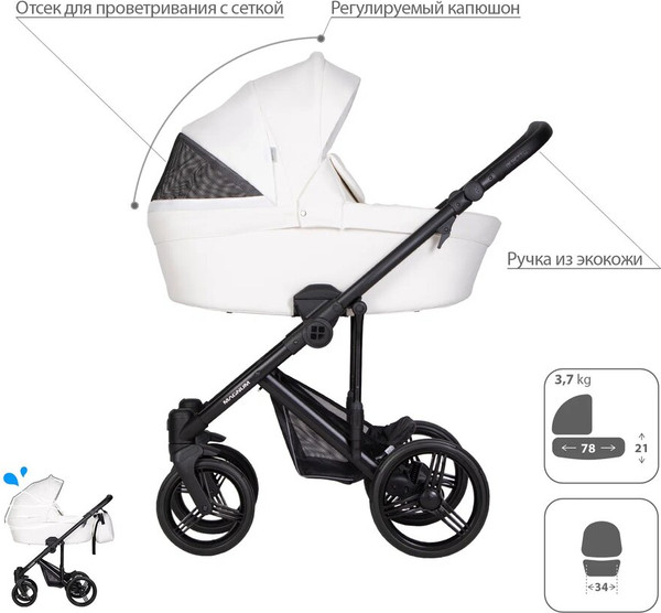 Детская универсальная коляска Bebetto Magnum Light Pro 2 в 1