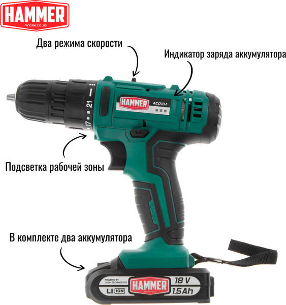 Аккумуляторная дрель-шуруповерт Hammer ACD18A / 735857