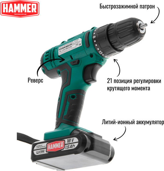 Аккумуляторная дрель-шуруповерт Hammer ACD18A / 735857