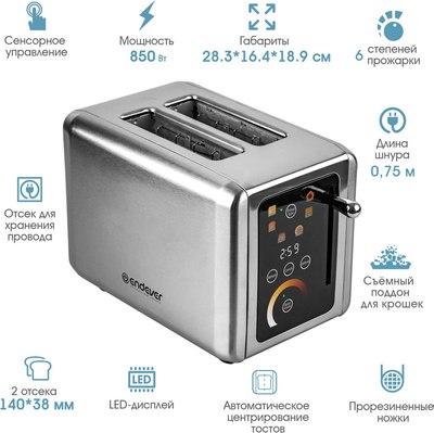 Тостер Endever Skyline ST-125 (черный)