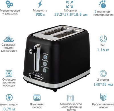 Тостер Tuarex TK-6004 (черный/стальной)