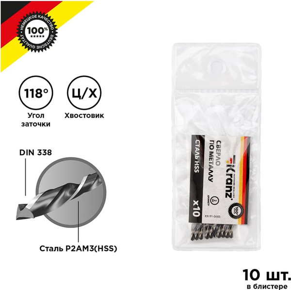 Набор сверл Kranz KR-91-0605