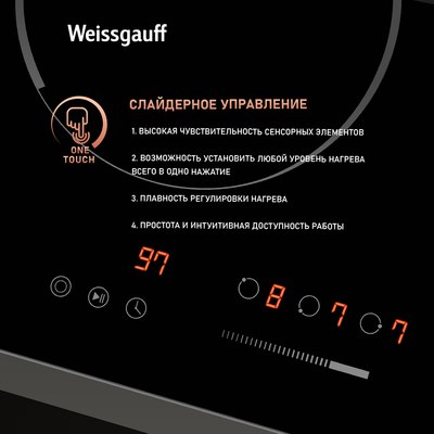 Электрическая варочная панель Weissgauff HV 431 B