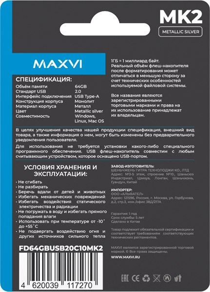 USB flash накопитель Maxvi MK2 64GB 2.0