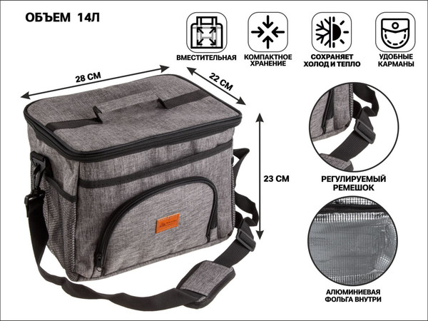 Термосумка Arizone 47-282223