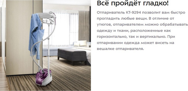 Отпариватель Kitfort КТ-9294