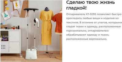 Отпариватель Kitfort КТ-9295