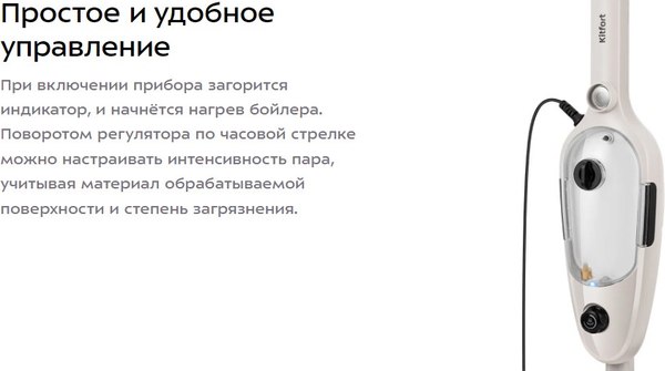Пароочиститель Kitfort КТ-3909