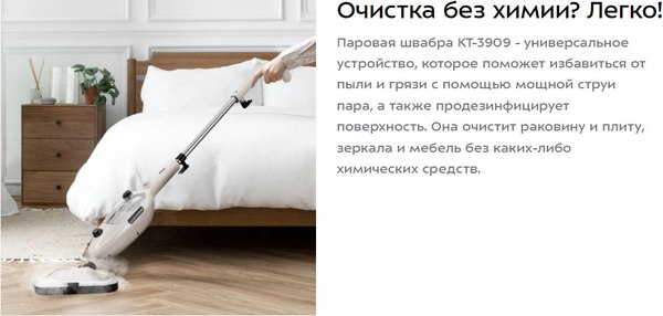 Пароочиститель Kitfort КТ-3909