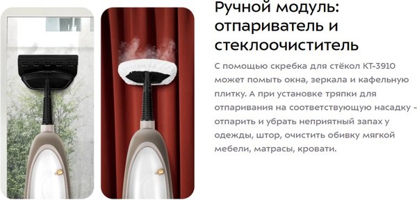 Пароочиститель Kitfort КТ-3910