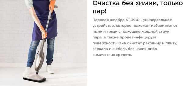 Пароочиститель Kitfort КТ-3910