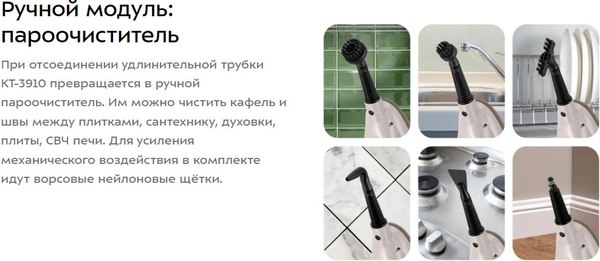 Пароочиститель Kitfort КТ-3910