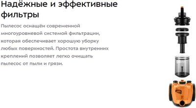 Пылесос Kitfort КТ-5280