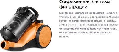 Пылесос Kitfort КТ-5280