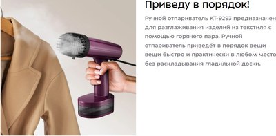 Отпариватель Kitfort КТ-9293