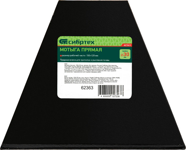 Мотыга СибрТех 62363
