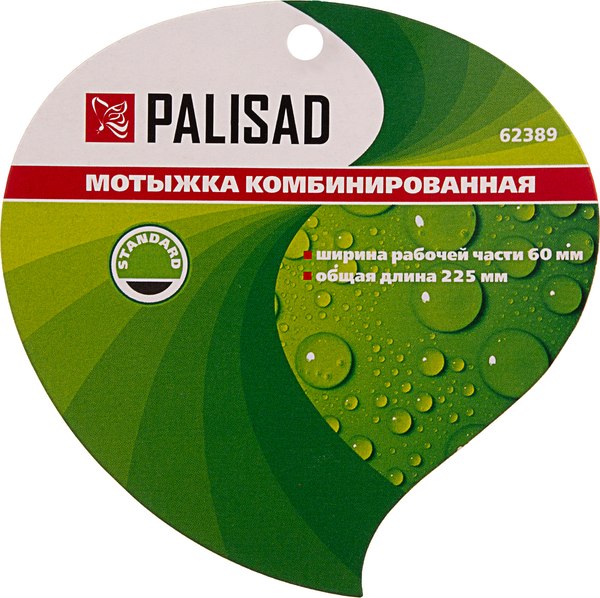 Мотыга ручная Palisad Standard 62389