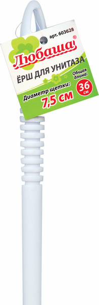 Щетка туалетного ершика Любаша 603628