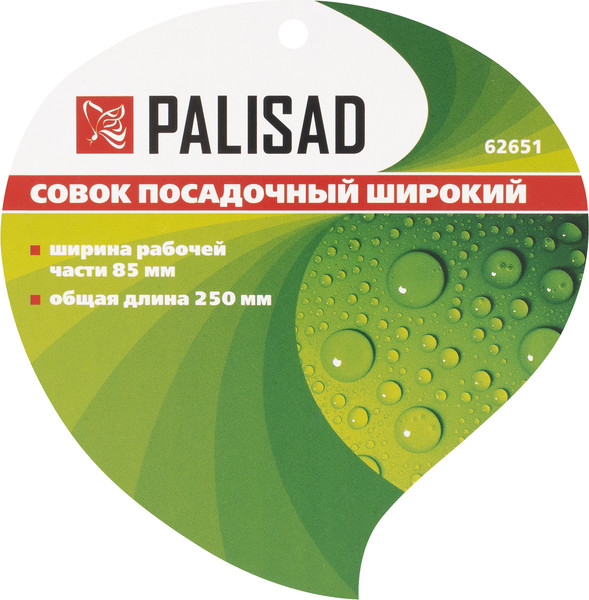 Совок садовый Palisad Посадочный 62651