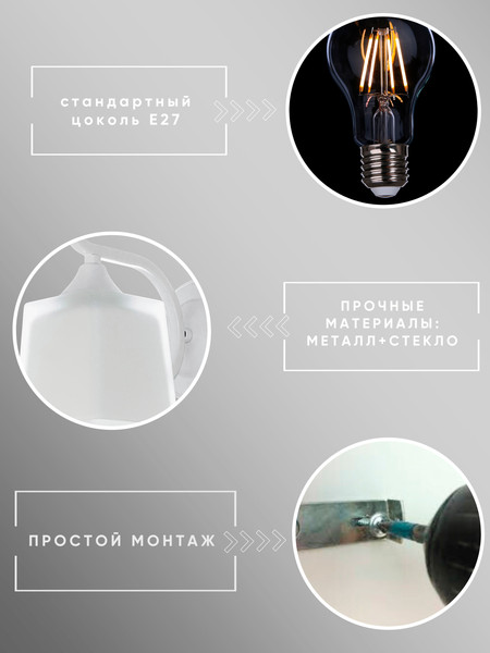 Бра Aitin-Pro НББ 03-60-101 / 6085/1W