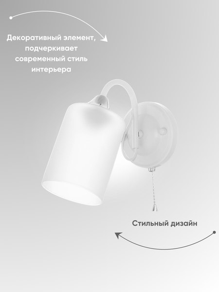 Бра Aitin-Pro НББ 03-60-101 / 6108A/1W
