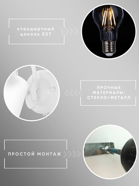 Бра Aitin-Pro НББ 03-60-101 / 6108A/1W