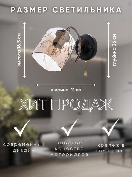 Бра Aitin-Pro НББ 03-60-101 / A3612/1W