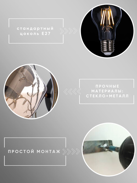 Бра Aitin-Pro НББ 03-60-101 / A3612/1W