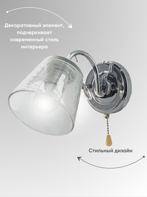 Бра Aitin-Pro НББ 03-60-101 / C1423/1W