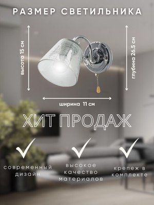 Бра Aitin-Pro НББ 03-60-101 / C1423/1W