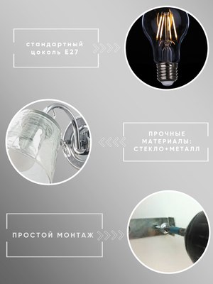 Бра Aitin-Pro НББ 03-60-101 / C1423/1W