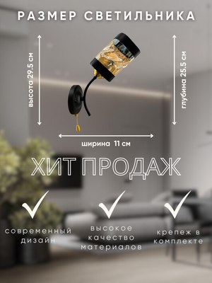 Бра Aitin-Pro НББ 03-60-101 / N3630/1W