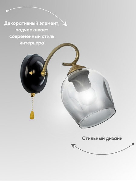 Бра Aitin-Pro НББ 03-60-101 / N4615/1W