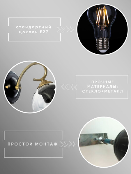 Бра Aitin-Pro НББ 03-60-101 / N4615/1W