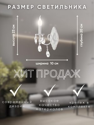 Бра Aitin-Pro НББ 03-60-101 / NH6451/1W