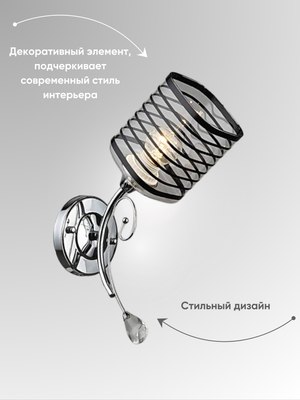 Бра Aitin-Pro НББ 03-60-102 / N3695/1W