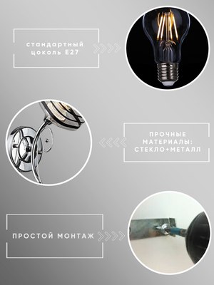 Бра Aitin-Pro НББ 03-60-102 / N3695/1W