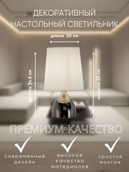 Прикроватная лампа Aitin-Pro ННБ 04-40-171 / A19639