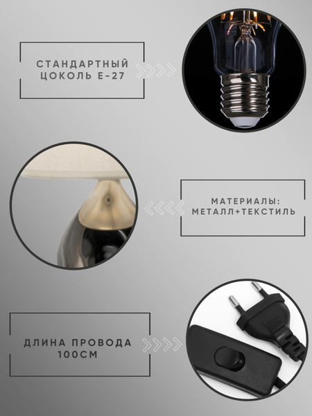 Прикроватная лампа Aitin-Pro ННБ 04-40-171 / A19639