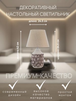 Прикроватная лампа Aitin-Pro ННБ 04-40-172 / YH20005