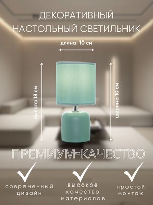 Прикроватная лампа Aitin-Pro ННБ 04-40-172 / YH9073 GR