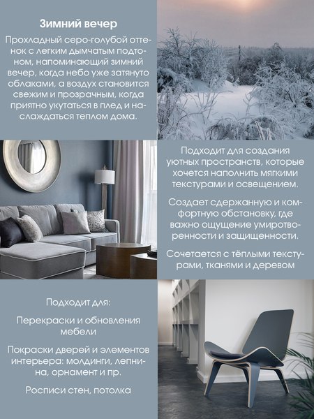 Краска Palizh Интерьерная шелковисто-матовая