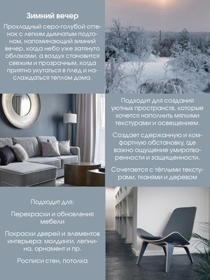 Краска Palizh Интерьерная шелковисто-матовая